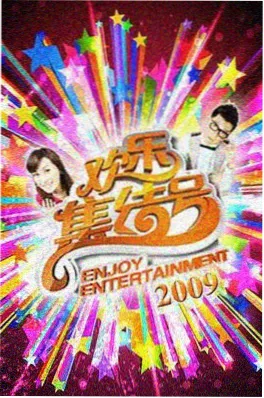 今晚不加班 奇米影视7777综艺